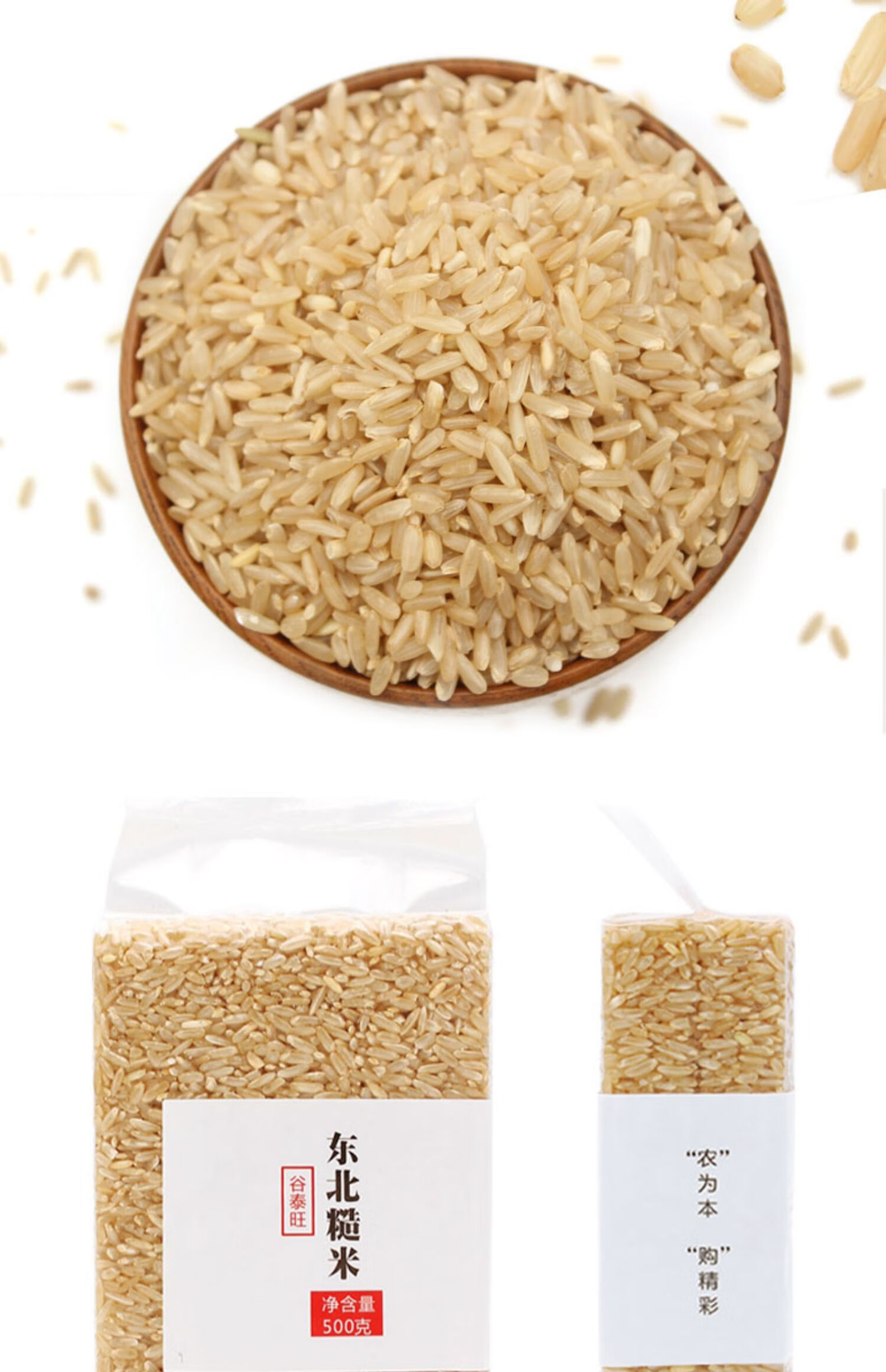 5折东北长粒糙米新米五谷杂粮糙米饭健身农家自种粗粮5斤