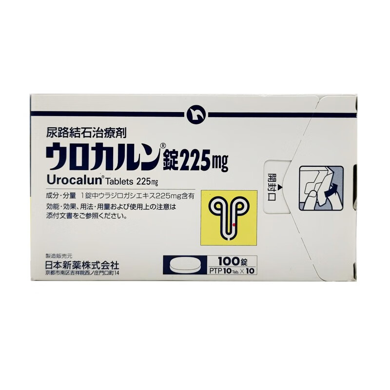 日本原装进口优克龙尿路结石剂100粒肾脏输尿管结石药碎石溶石柳栎