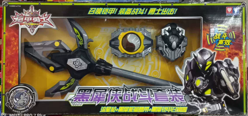 铠甲勇士刑天召唤器典藏版铠甲勇士刑天飞影金刚修罗级召唤腰带帝皇侠