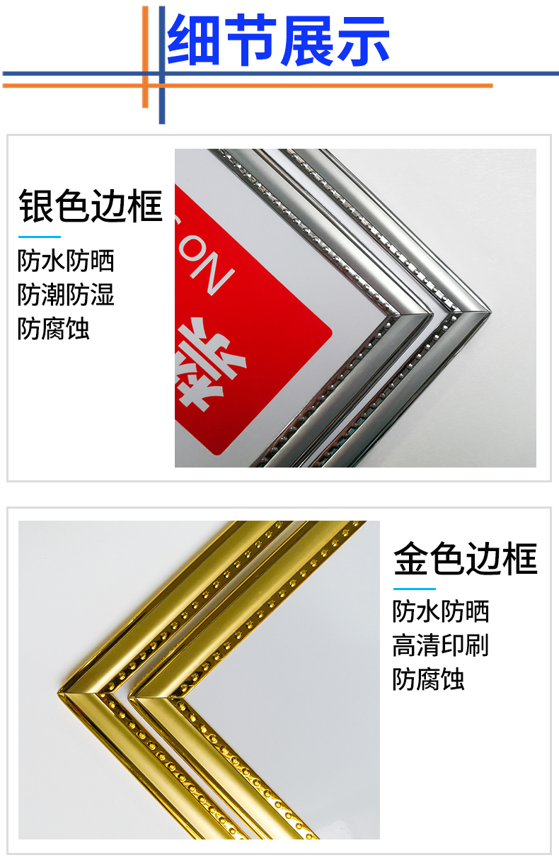 挂图海报定制标识贴标识牌告示牌广告牌 通用版~一套6张~kt板包金边