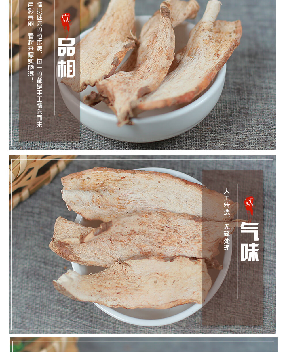 北京同仁堂蛇六谷中药材店铺500g散装新货鬼头魔芋 蒟蒻 蛇头子天六谷