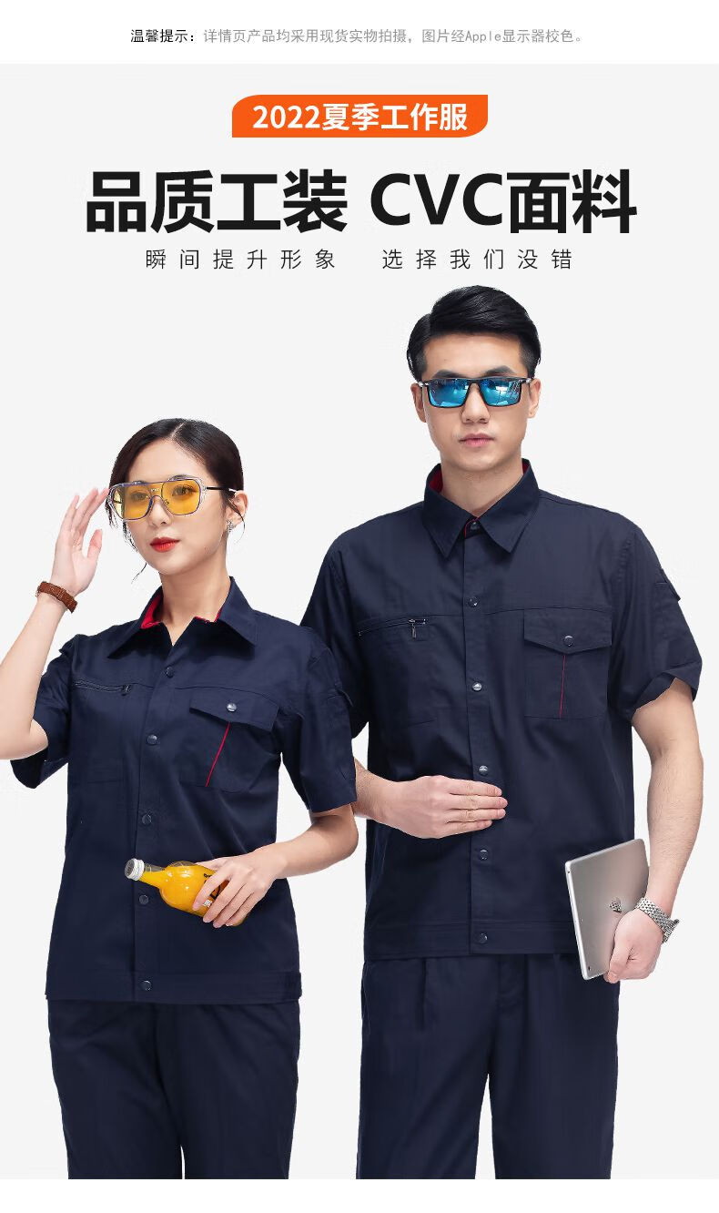 南极人高端轻奢男装薄款工作服套装男装夏装劳保上衣服装夏季实训短袖