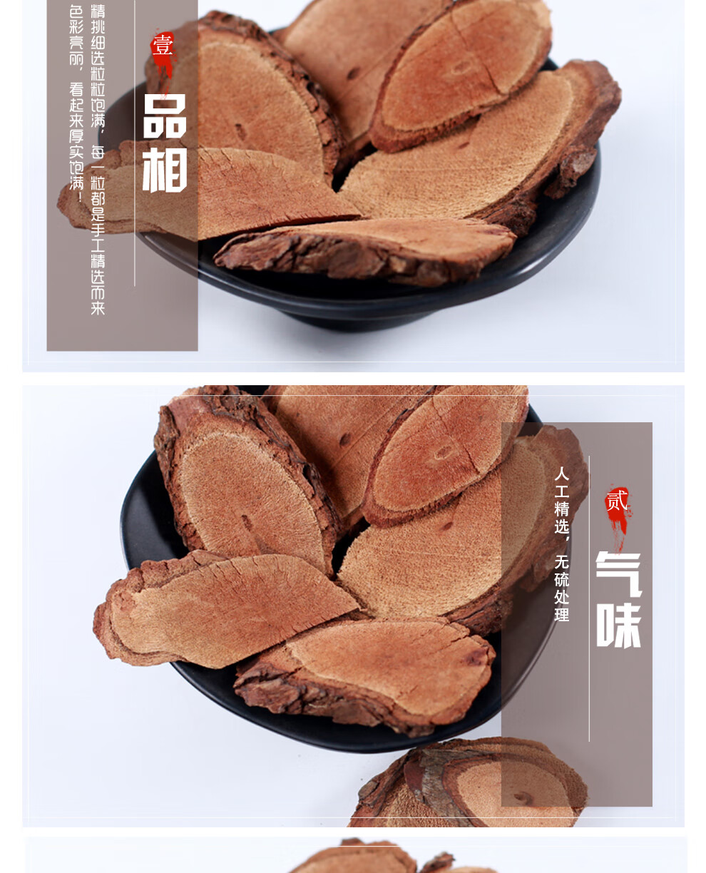 北京同仁堂黑老虎中药材特级黑老虎根风沙藤过山风钻骨风散装钻地风