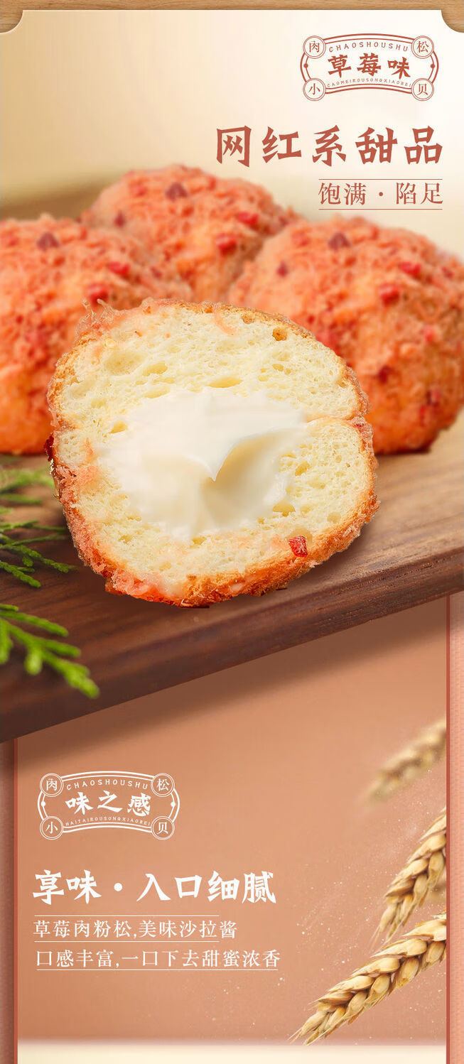海苔肉松小贝网红零食小吃蛋糕早餐爆浆奶油小蛋糕甜品点心肉松小贝4