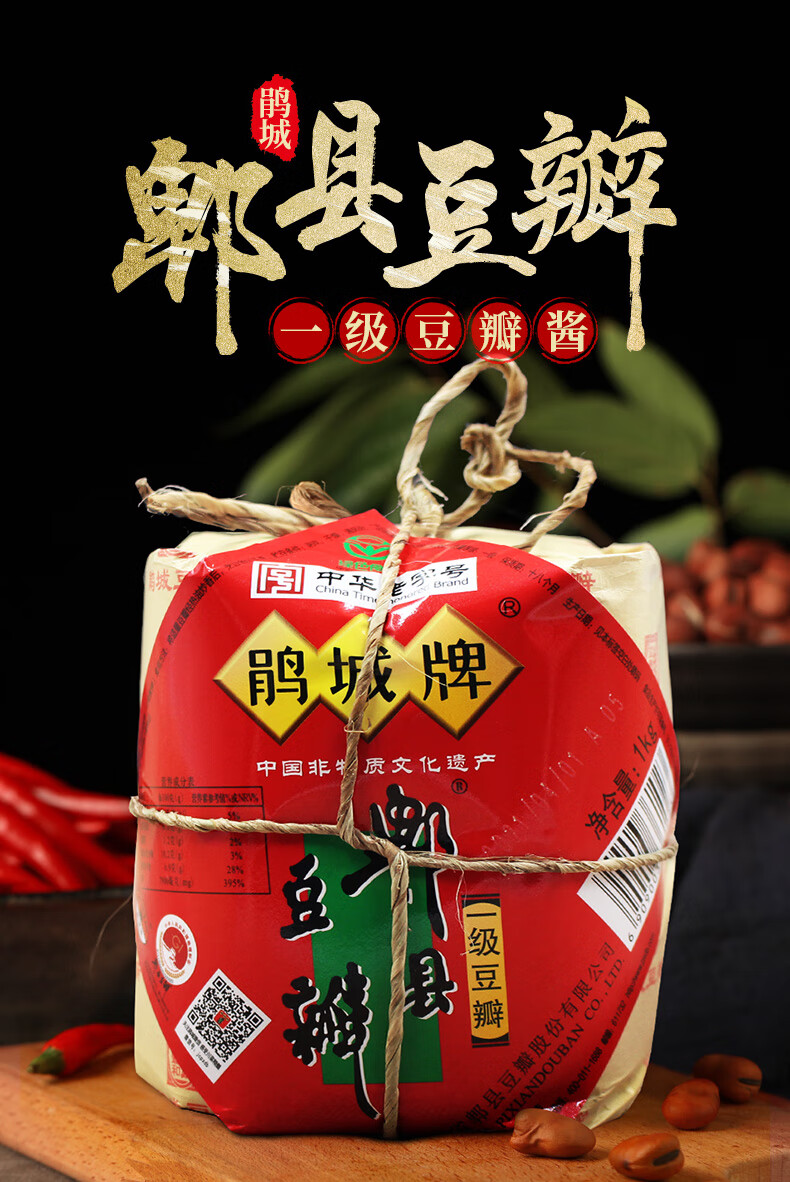 鹃城牌郫县豆瓣酱1kg 四川娟城豆瓣酱【图片 价格 品牌 报价】-京东