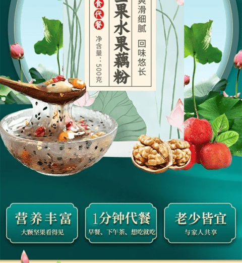 考拉兄弟藕粉坚果藕粉羹混合营养轻食餐饱腹冲饮早餐罐装 坚果水果