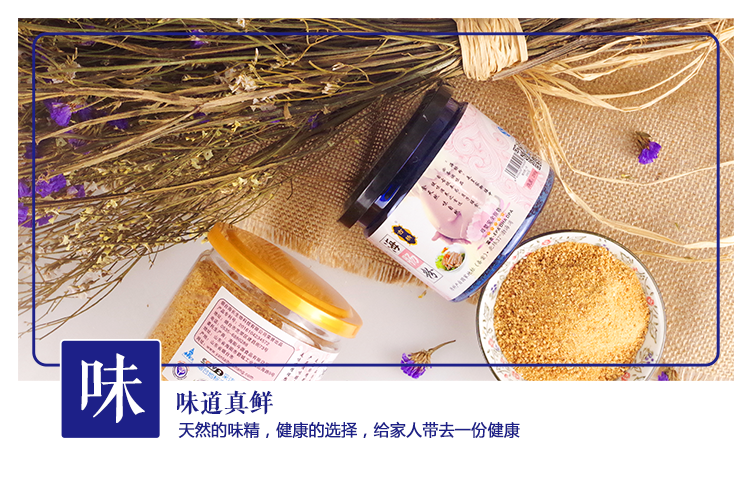 海肠粉特鲜型海肠粉250g海鲜调味料味代替鸡精母婴天然味精精选孕妇