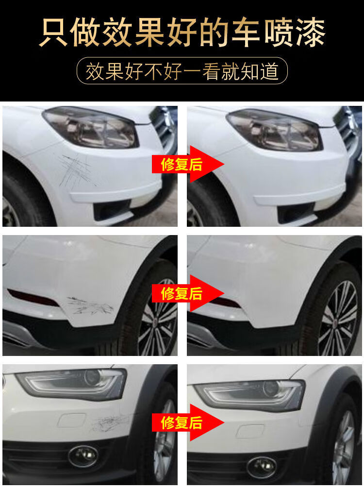 車漆劃痕修復器汽車自噴漆車漆劃痕修復神器白車用手噴漆罐修補油漆面