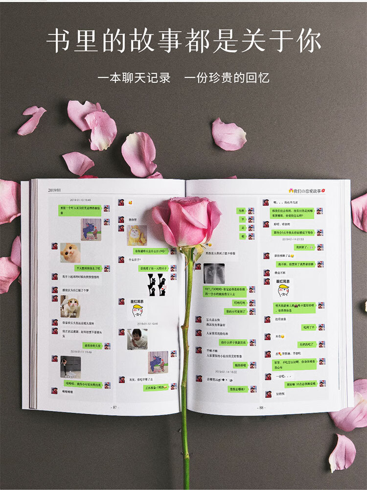出极微信聊天记录书照片截图制作定制相册爱情情侣礼物男友纪念册打印