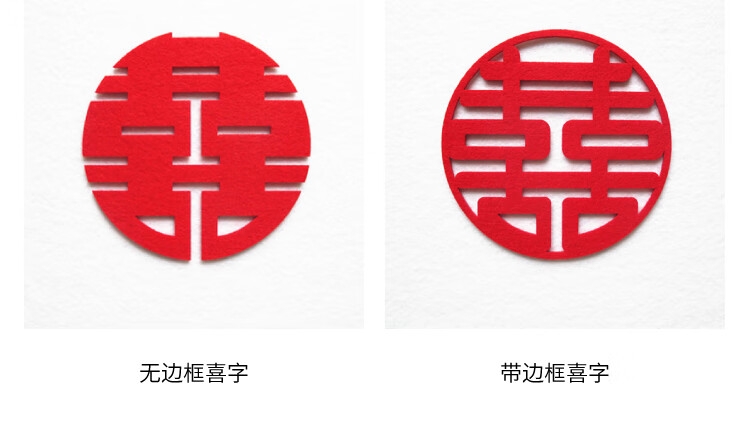 婚车装饰车头婚车双喜车头双喜贴车牌贴纸婚车装饰结婚布置红双喜字贴