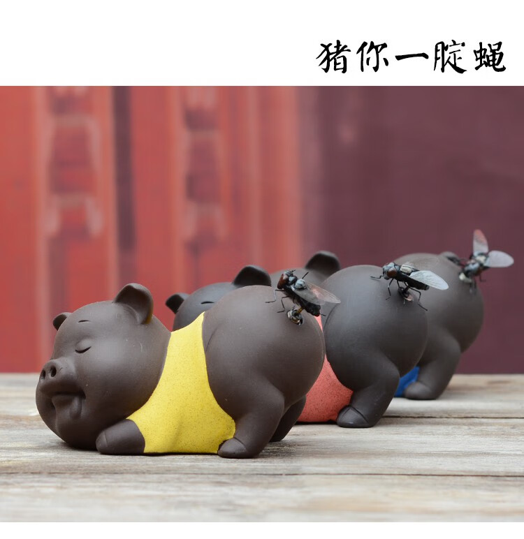 陶瓷紫砂可爱童趣小和尚家居桌面茶玩摆件苍蝇寓意一定赢车载装饰米