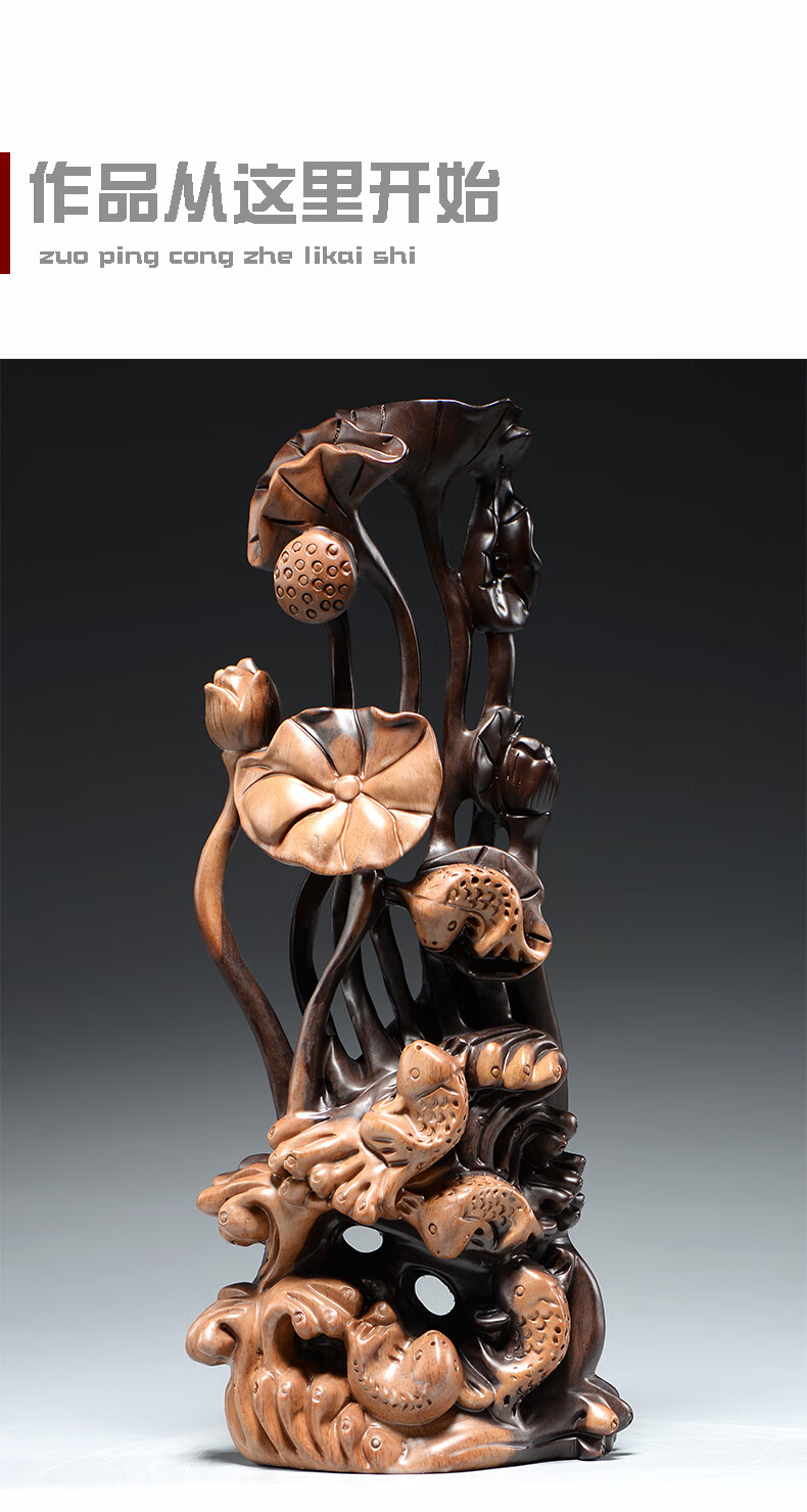 渔者读木黑檀木雕刻年年有鱼根雕荷花摆件中式家居玄关装饰桌面寓意
