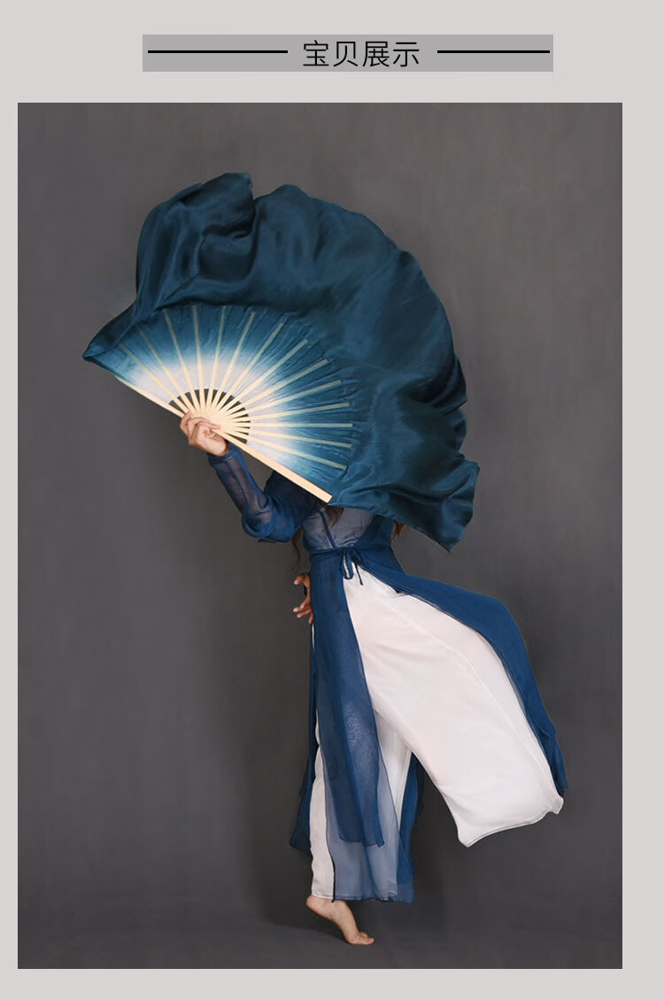 舞蹈扇子长绸扇真丝舞蹈大扇子跳舞扇双面加长水墨蓝色古典舞演出胶州