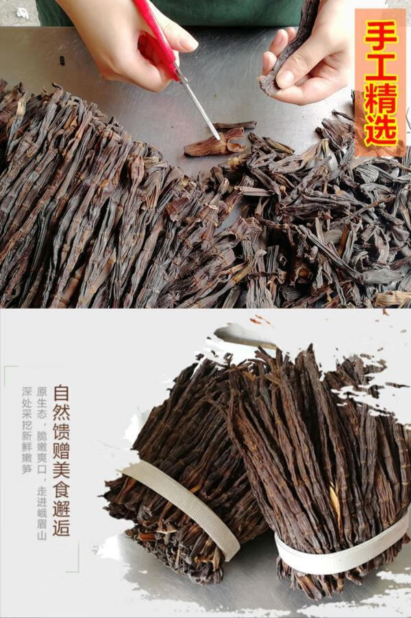 烟笋农家小竹笋烟熏黑笋干干货干笋子四川特产烧牛肉嫩笋尖500g壹斤装