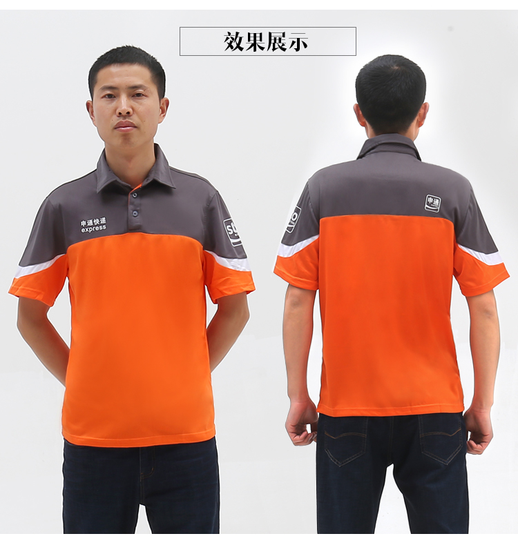 新款申通快递工作服夏装sto短袖t恤速干透气男女款量多可定制 灰色 橙