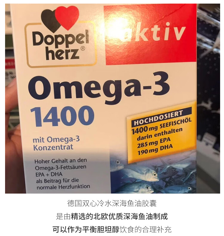 德国双心鱼油1400mg高浓缩dha深海鱼油胶囊30粒中老年omega3天蓝色