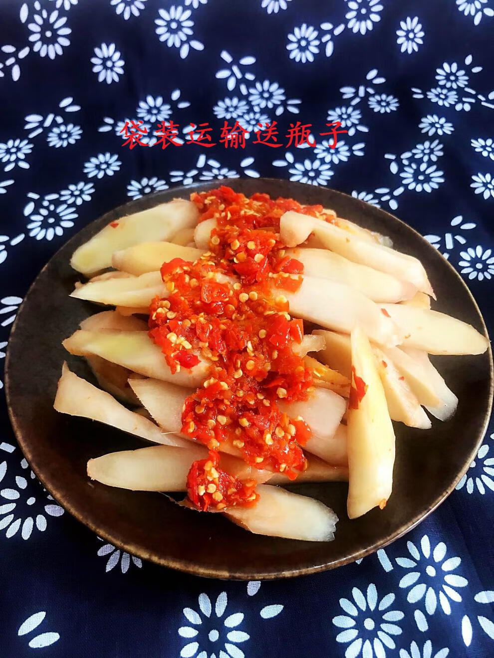 5折剁椒嫩姜片湖南永州道县特产自制腌制老坛仔姜泡姜盐姜片咸菜750g
