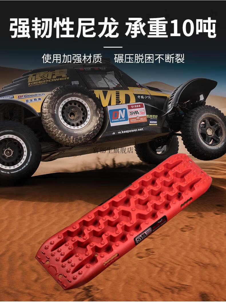 新车必备传名sm越野车脱困板沙板沙漠越野脱困神器汽车雪地泥地陷车防