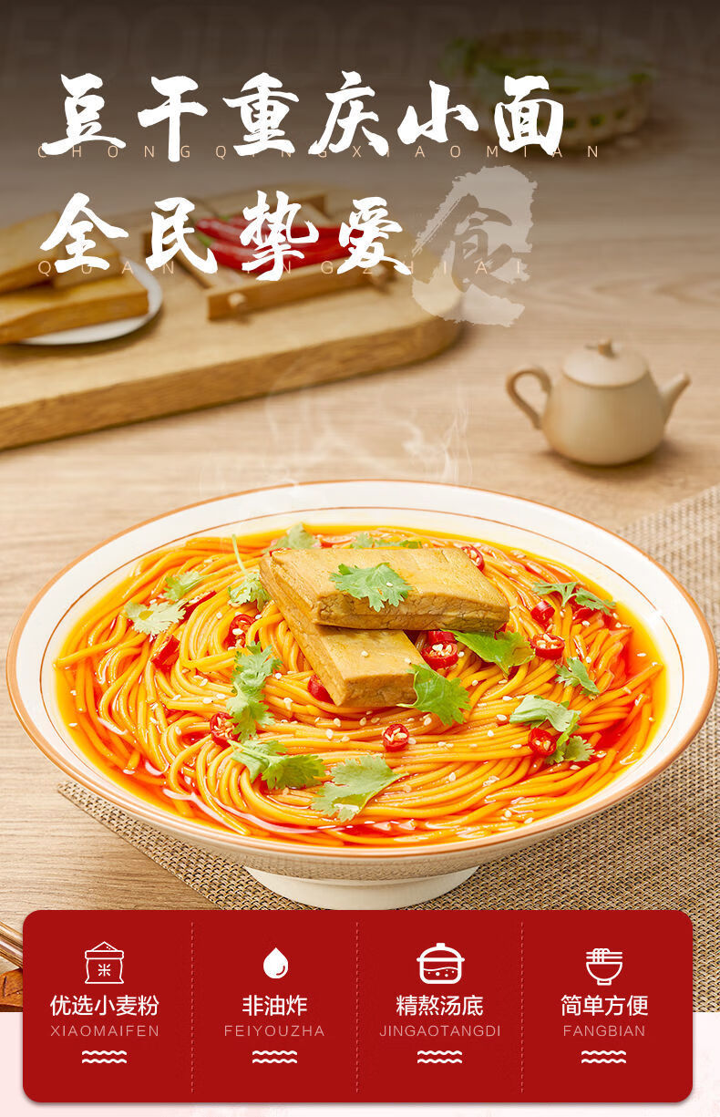 重庆小面豆干酸辣粉粉丝速食多规格3/6桶混合装 食族人豆干重庆小面6