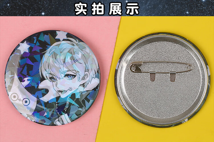 618咒术回战镭射吧唧徽章五条悟伏黑惠乙骨动漫周边京闪配送乙骨忧太