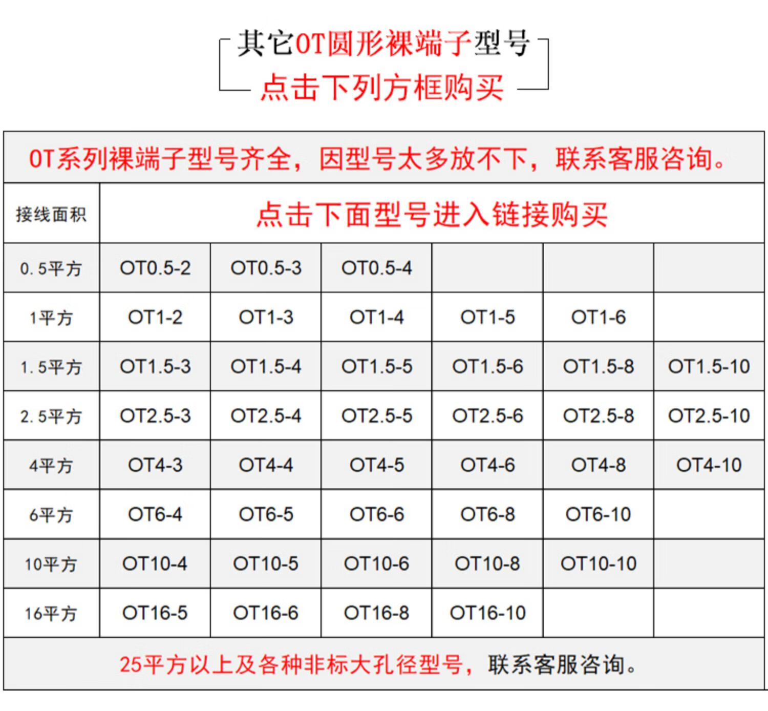 冷压接线端子o型圆形裸端头铜接线鼻子镀银接线耳100只白色