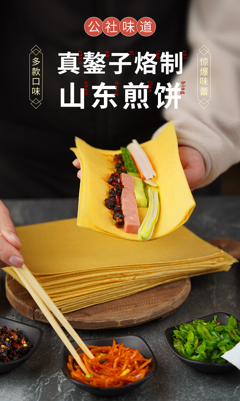 山东煎饼纯手工杂粮煎饼临沂小米大煎饼510gx3混合袋荞麦煎饼3袋控糖