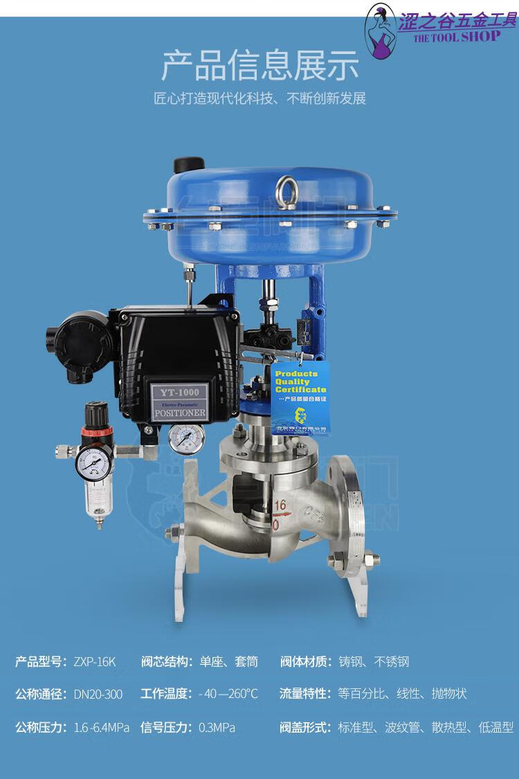 定制适用气动调节阀执行器气动阀门比例阀压力流量隔膜单座蒸汽控制阀