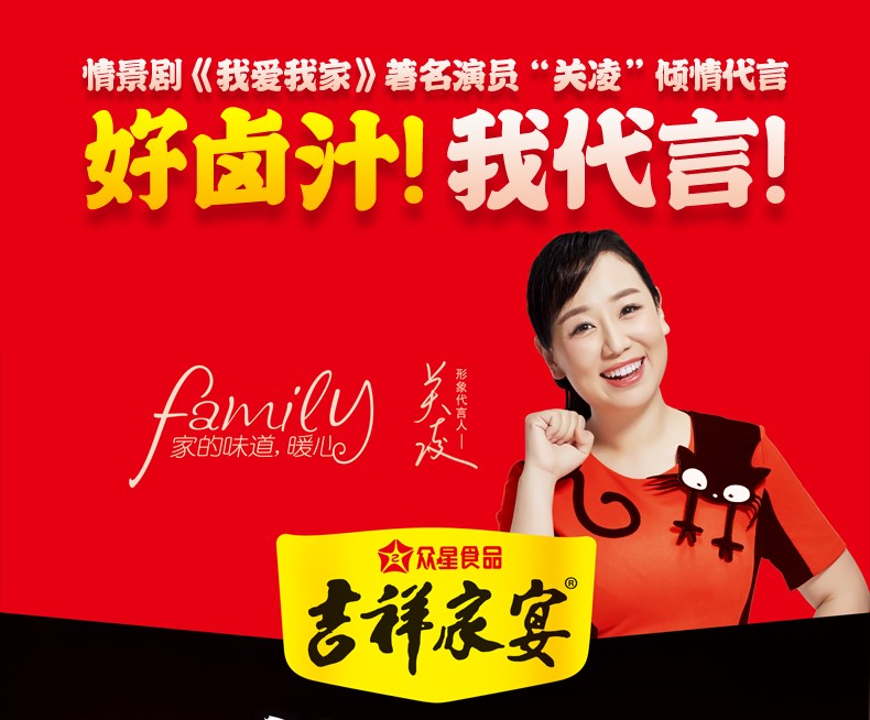 吉祥家宴老卤料香辣五香调味料关凌代言老卤汁卤肉料包(120gx3袋) 3袋