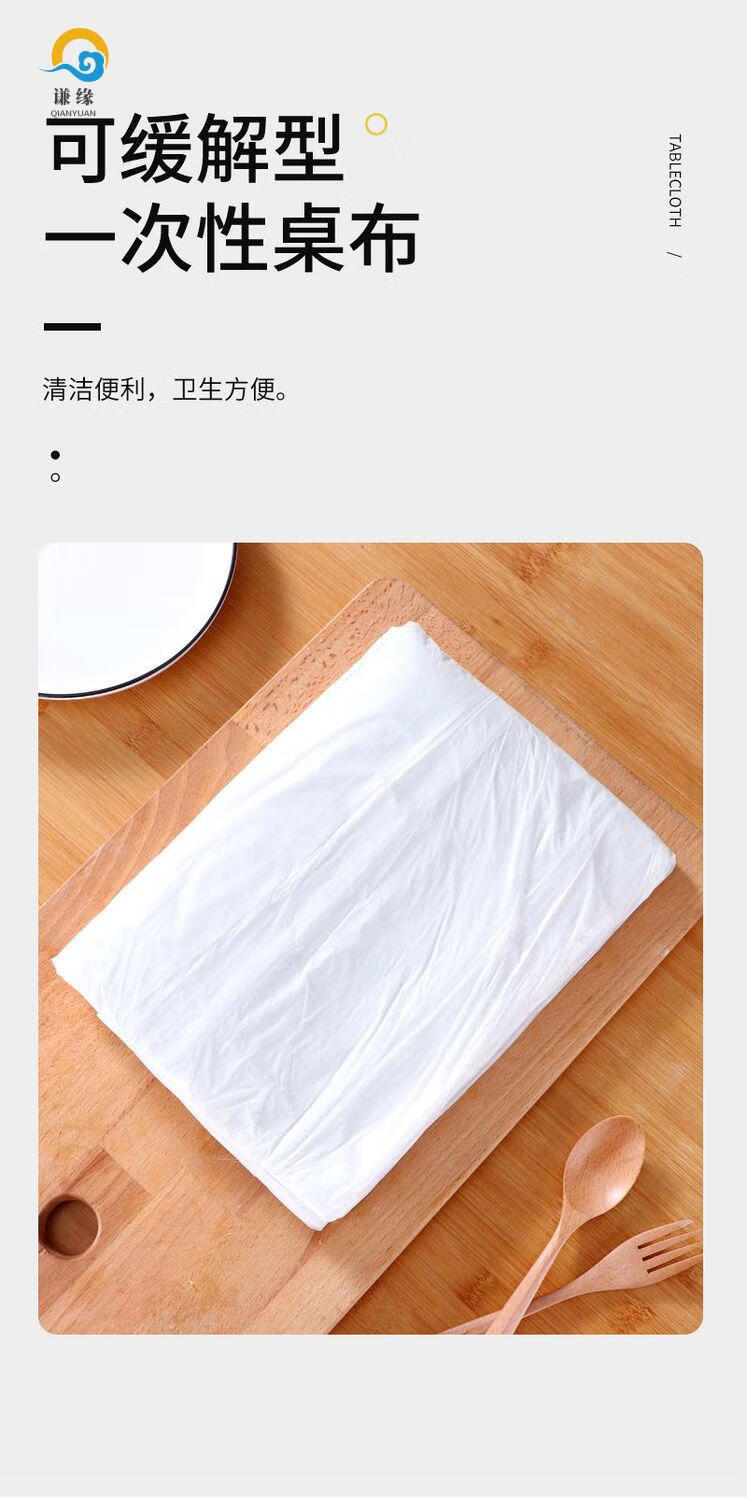 一次性桌布加厚塑料台布结婚喜宴餐桌布野餐垫家用长方形圆形圆桌白色