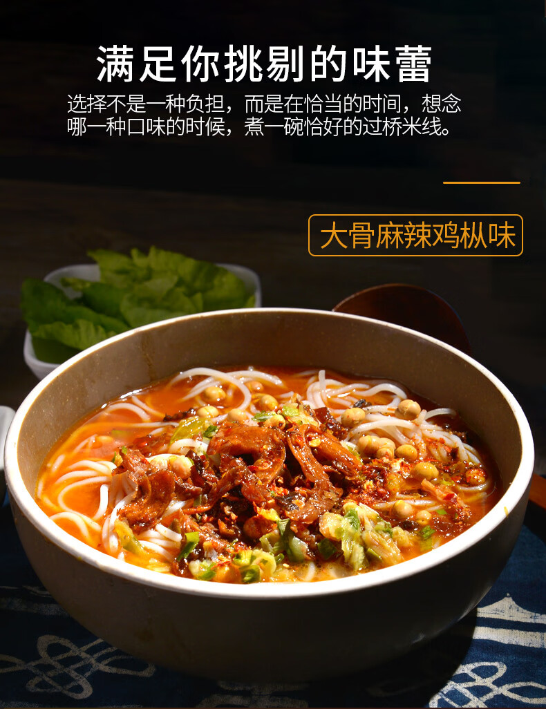 潘祥记过桥米线牛肉鸡肉菊花麻辣鸡枞2盒正 宗干细米线云南特产 235克