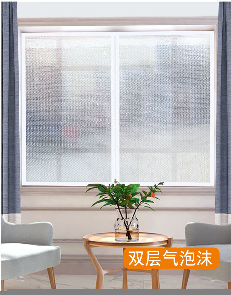 加厚保暖窗户密封防风保温膜窗帘家用防寒防冻冬季卧室挡风半透明拉链
