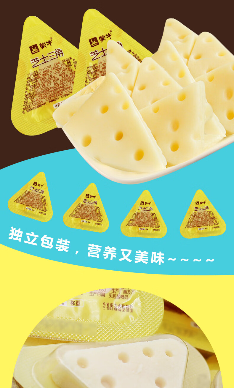 上海可发芝士三角奶酪酥块乳酪芝士奶制品草原内蒙古特产儿童奶酪零食