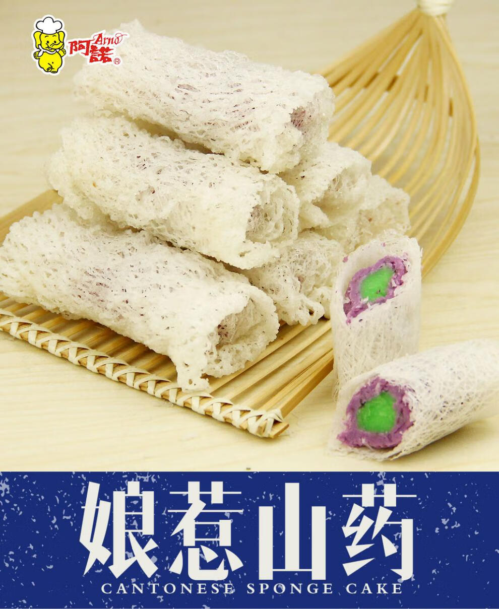 阿诺娘惹山药速冻银丝卷紫薯春卷米网糕点点心油炸小吃娘惹山药200g袋