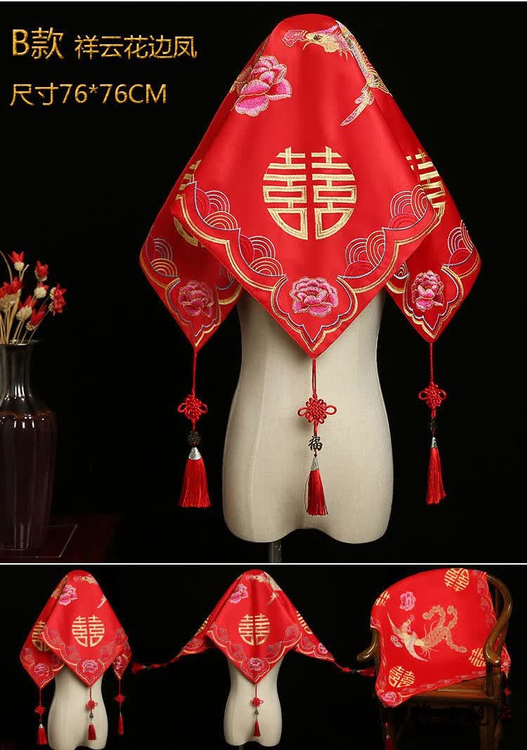 芯王红盖头结婚新娘中式刺绣花红色秀禾服盖头纱婚礼喜帕头巾加大lxhf