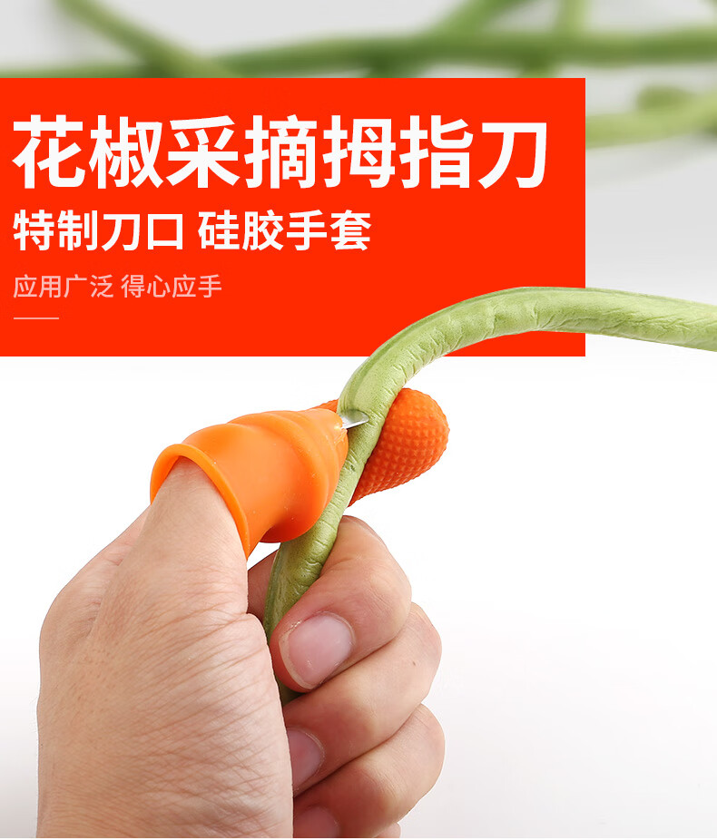 大号手指刀【单个装】送5个手指套【图片 价格 品牌 报价】-京东