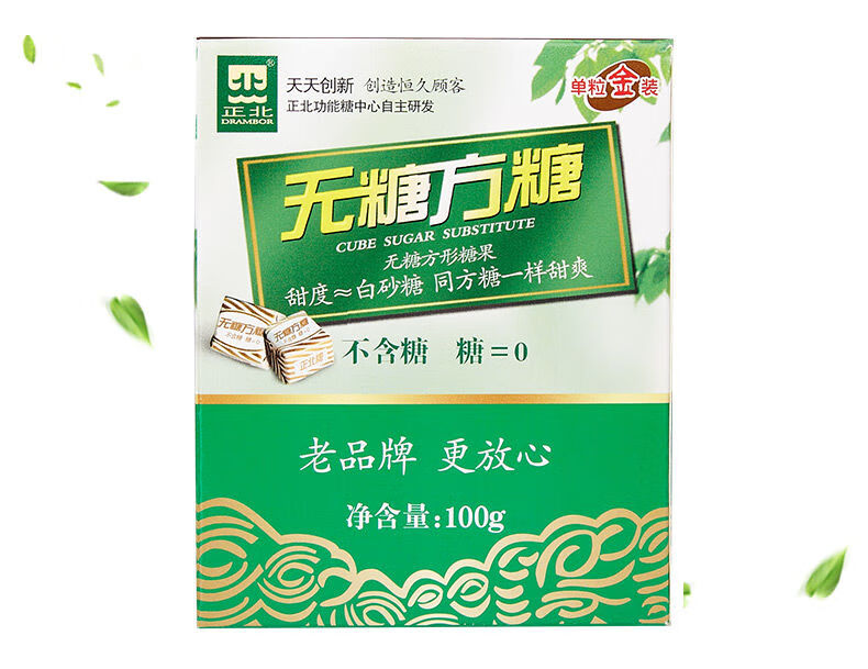正北方糖方糖木糖醇糖100gx2盒咖啡方糖块