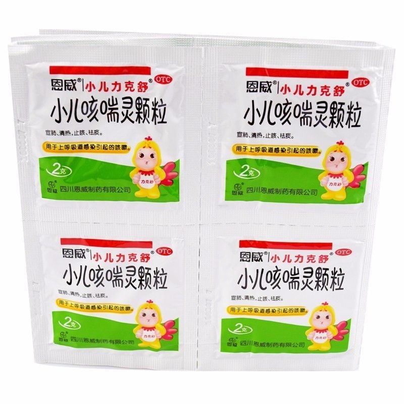恩威小儿力克舒 小儿咳喘灵颗粒 2g*18袋/盒 宣肺清热止咳祛痰 5盒