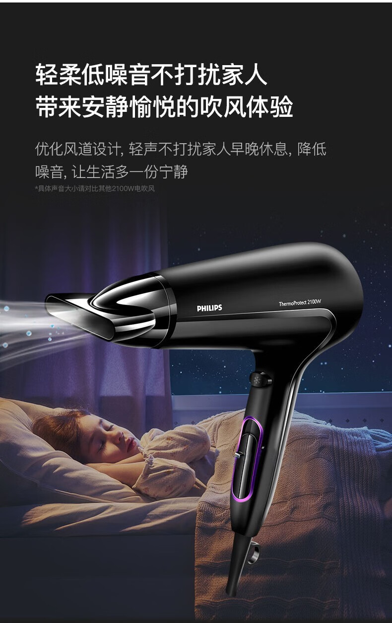 飞利浦philips电吹风机家用2100瓦大功率恒温护发冷热风吹风筒hp8230