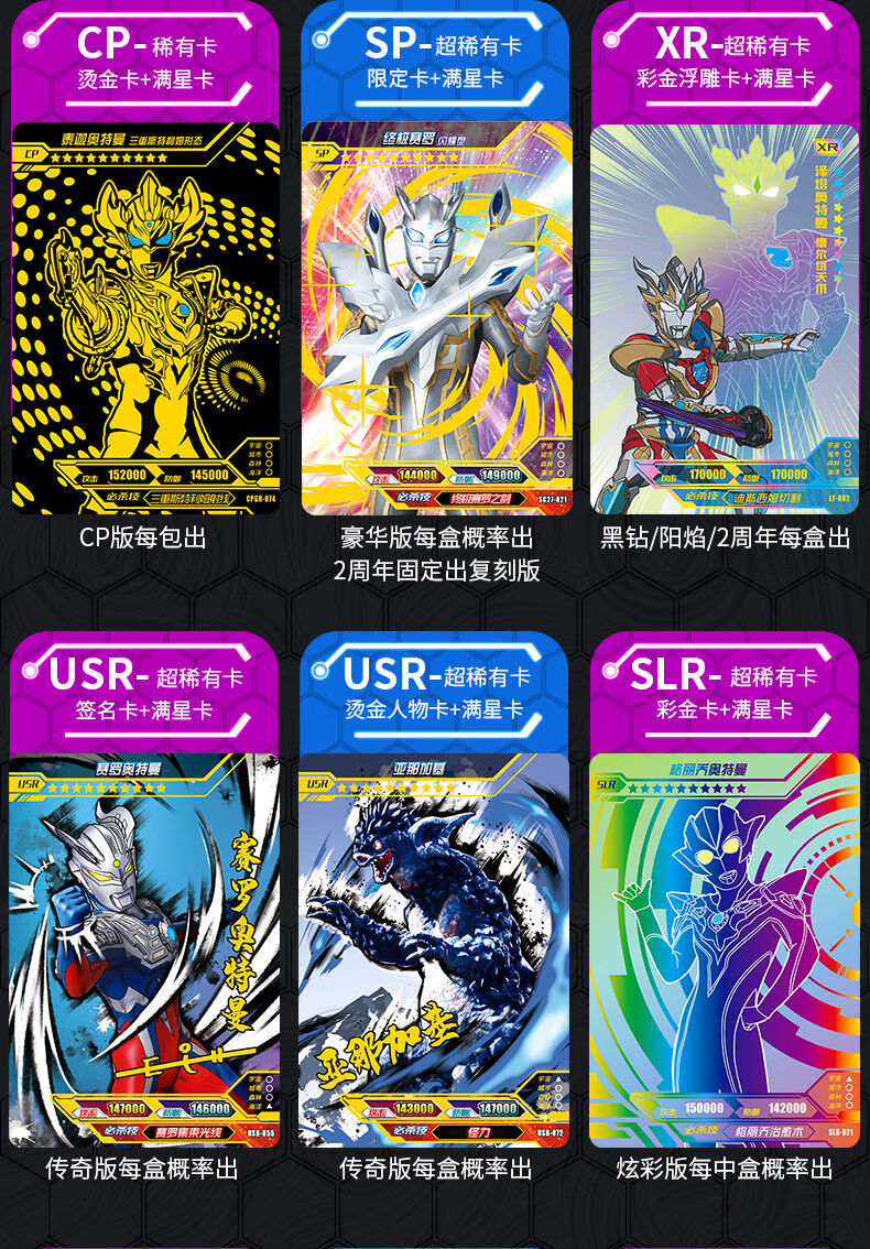 奥特曼卡片集卡册套装豪华收藏册黑钻版全套满星卡包奥特卡牌 2弹黑钻