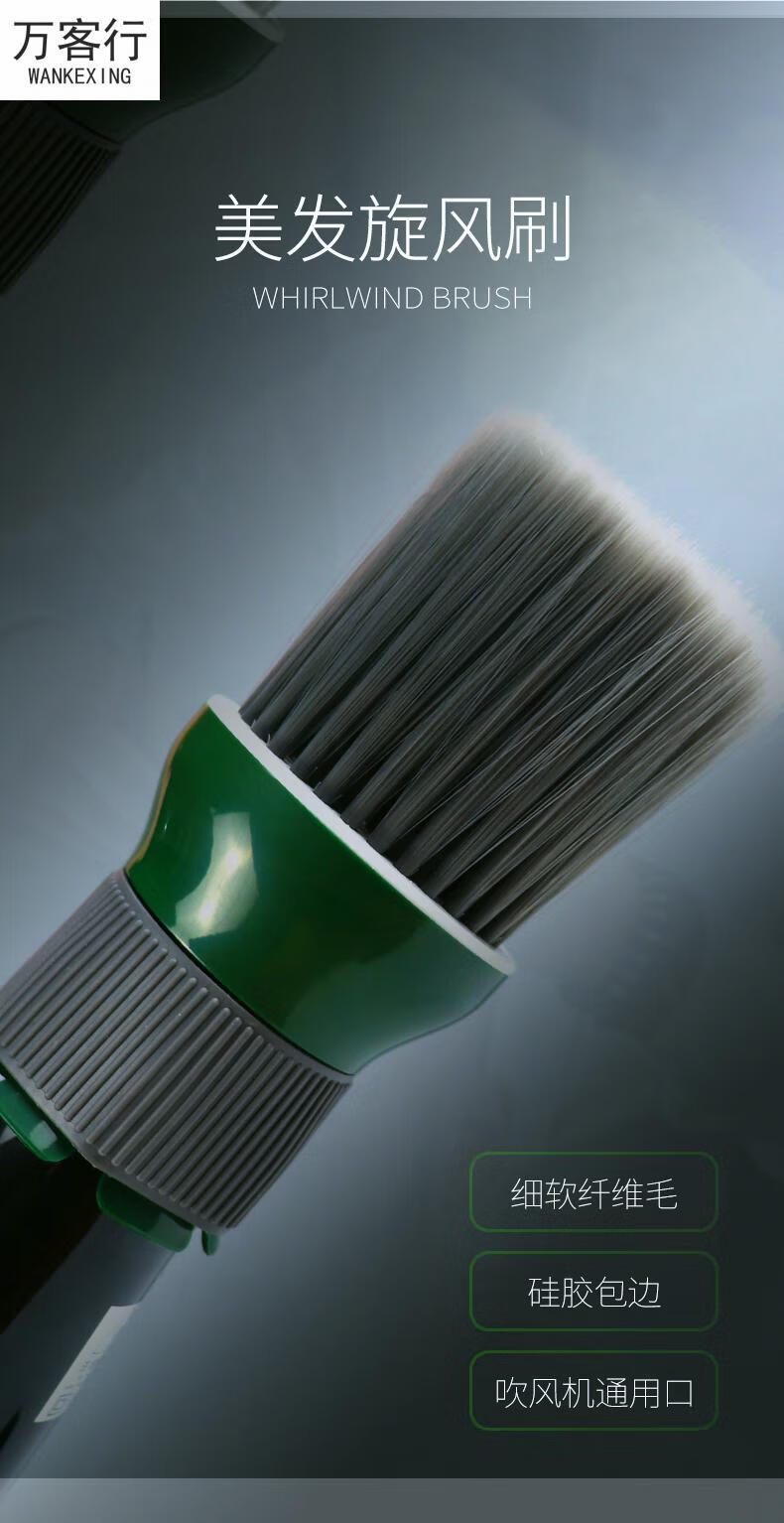 黛丝妃吹风机扫发刷子理发清洁碎发刷理发店剪发清洁美发工具颈刷发廊