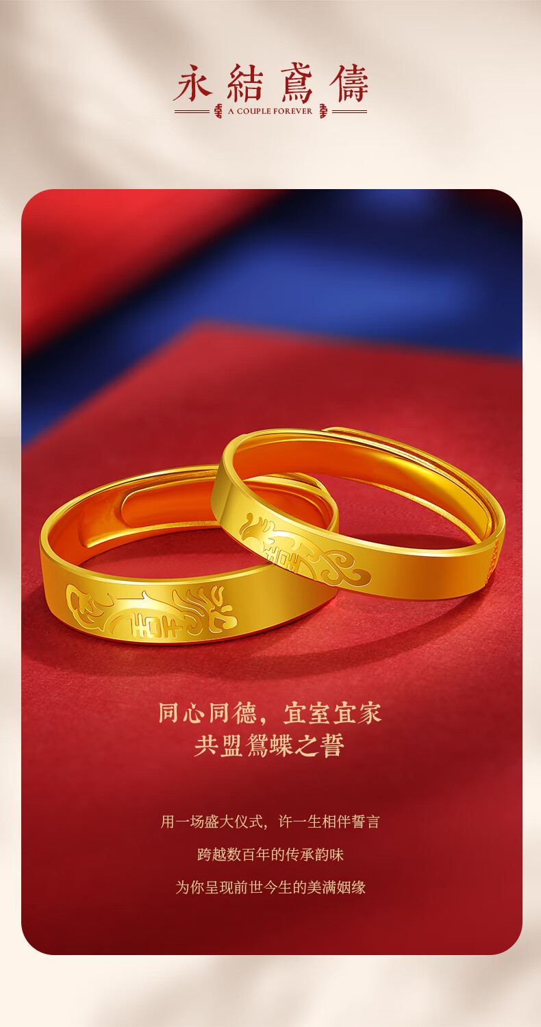 黄金戒指男女款新情侣对戒999足金龙凤双喜订婚结婚一对活口七夕情人