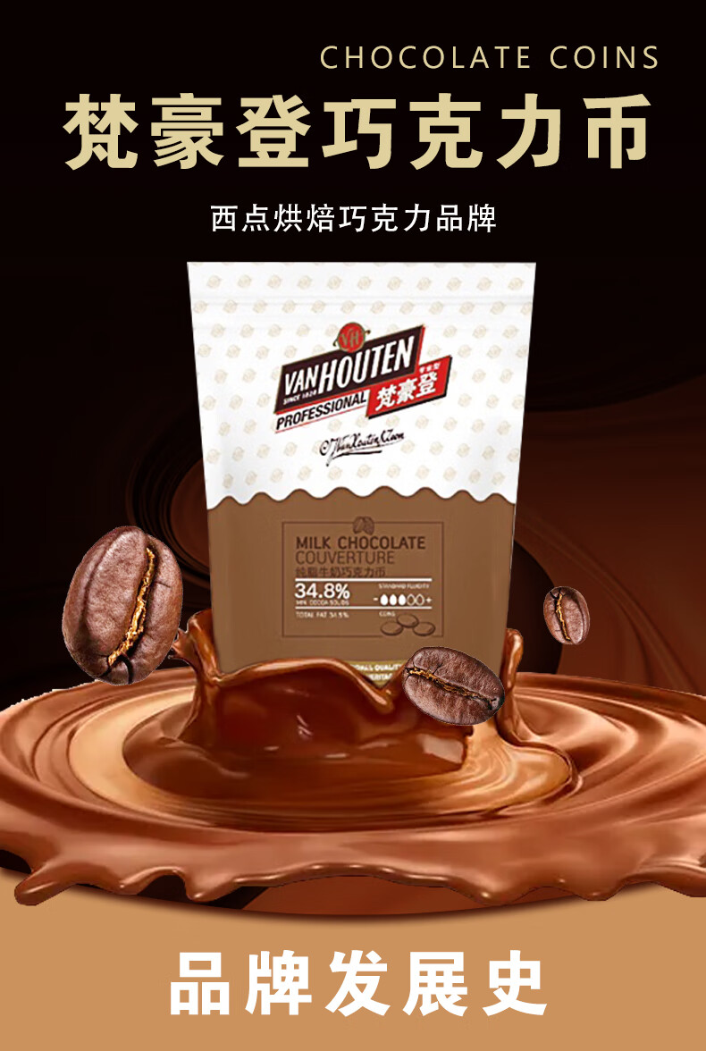 1kg 梵豪登纯脂黑巧克力砖可可生巧慕斯淋面手工巧克力币嘉利宝 嘉利