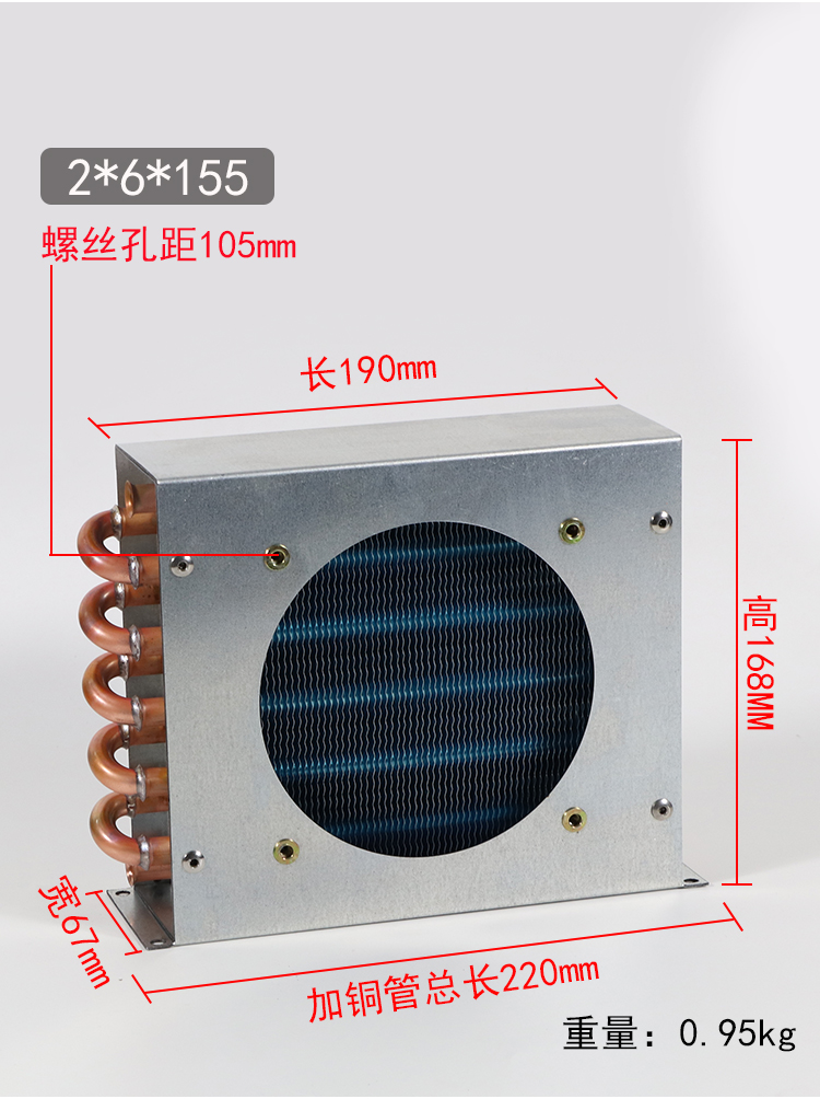 小型帶殼冷凝器散熱器冰箱冰櫃風冷水冷帶風扇鋁翅片加銅管換熱器