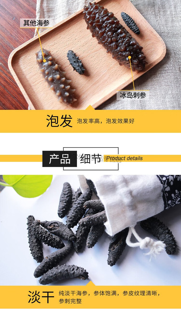土耳其米刺参干海参纯淡干海参干货海参辽刺参9年老参一斤装500克