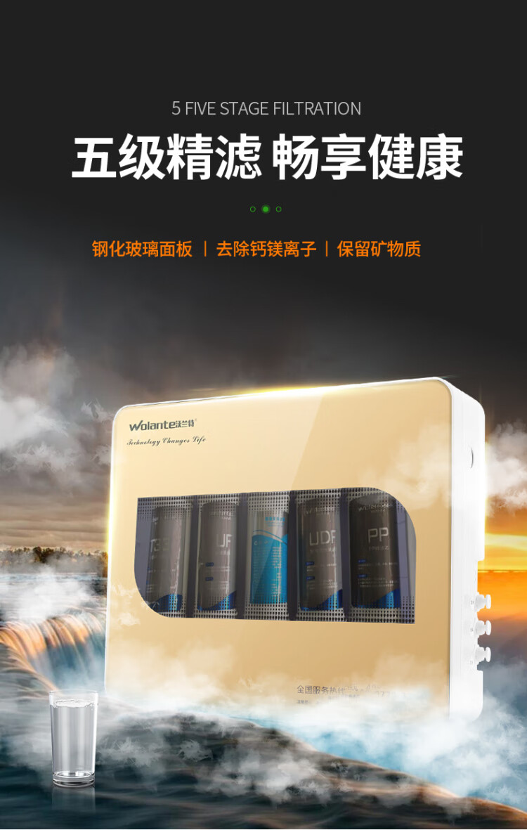 沃蘭特wlt-uf-d型淨水器客戶食品級廚房五級去水垢家用淨水器 wl-uf-d