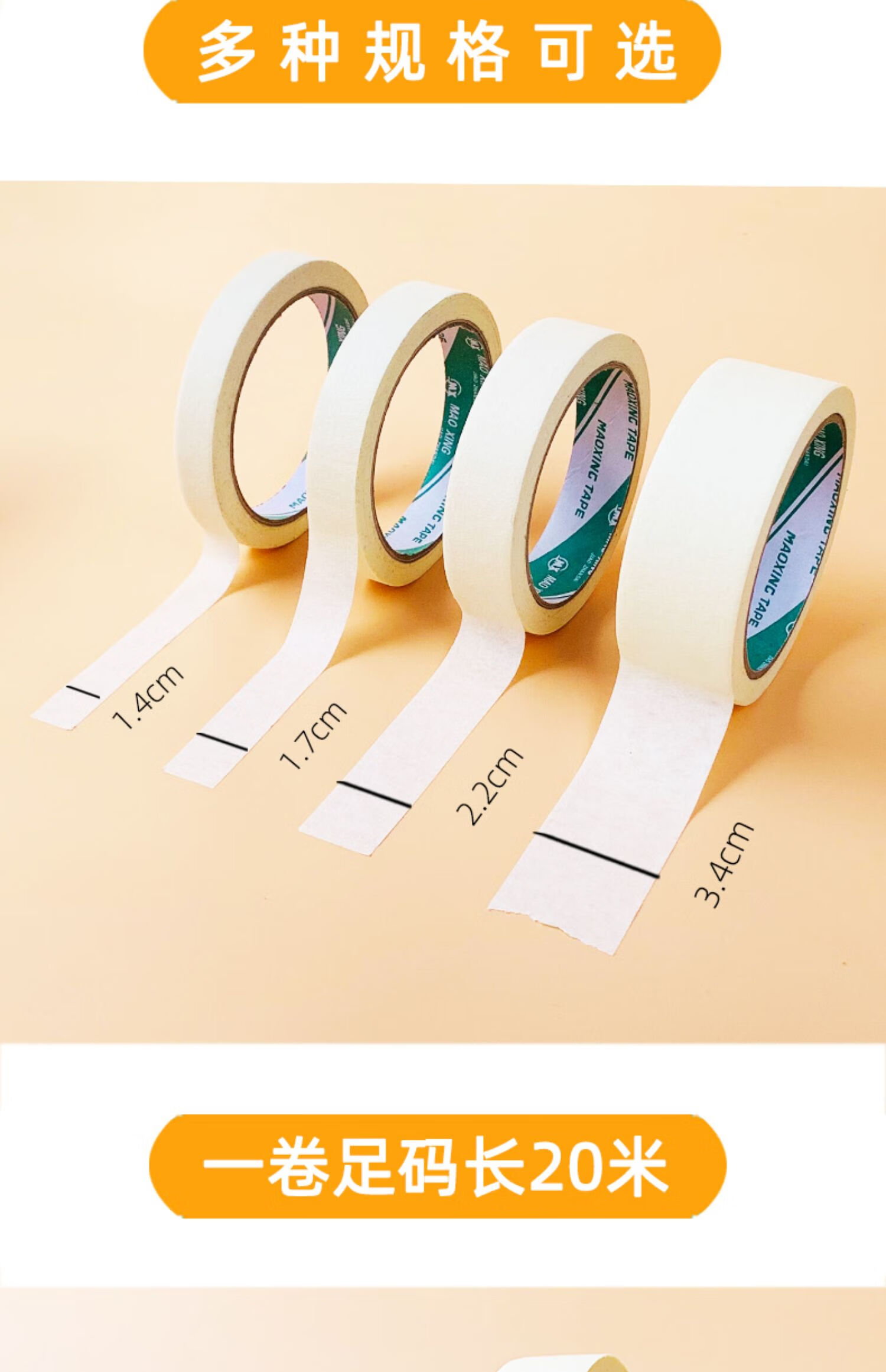 美术生水彩水粉画素描画画用的学生绘画美文纸胶布皱纹胶纸无痕贴边不