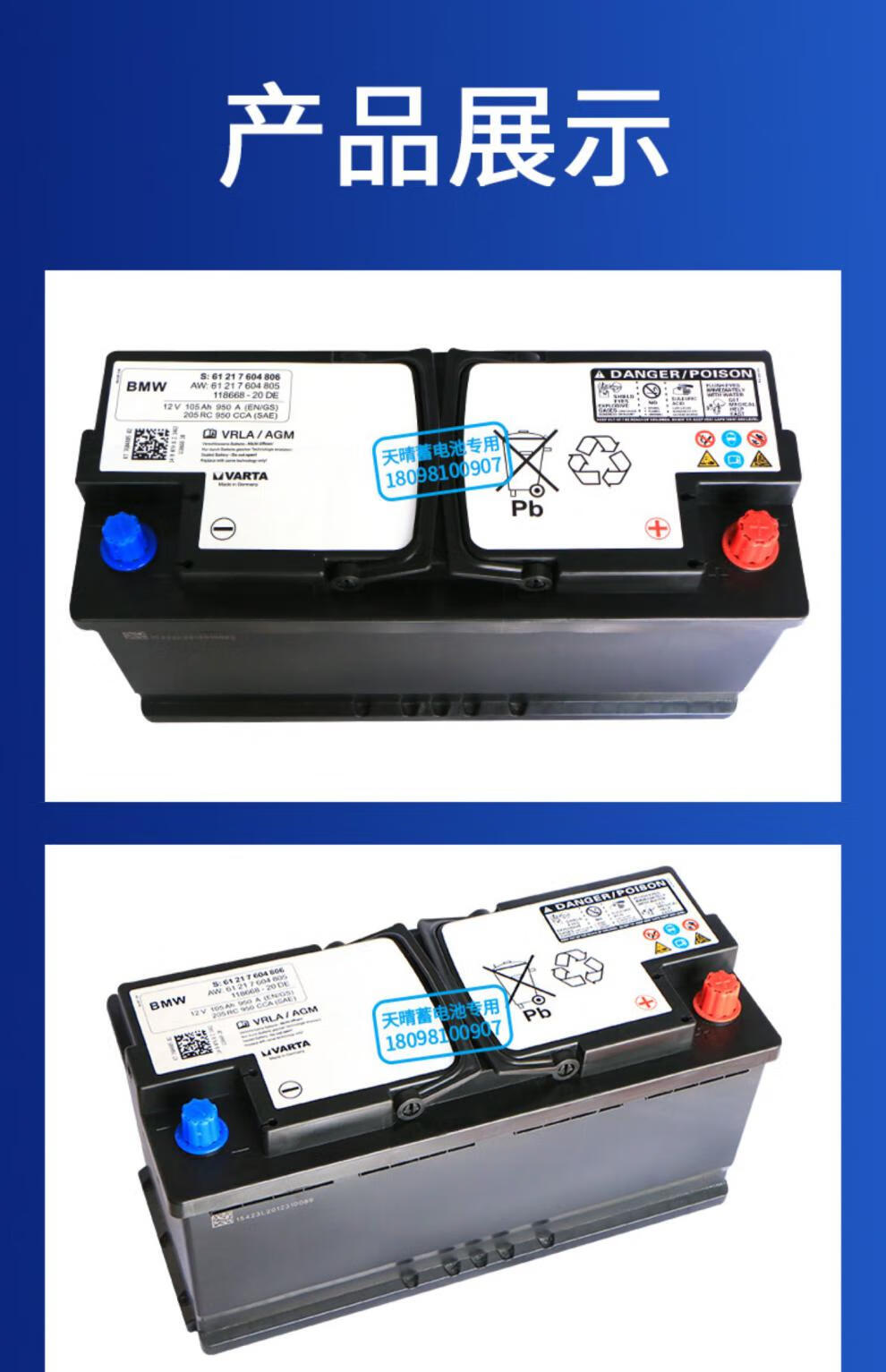 停蓄电池适配bmw宝马530540x5x6 730740原装电瓶agm105ah【图片 价格