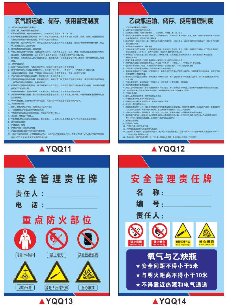 管理制度牌责任牌消防安全生产标志牌警示提示气瓶存放标识yqy01pvc板