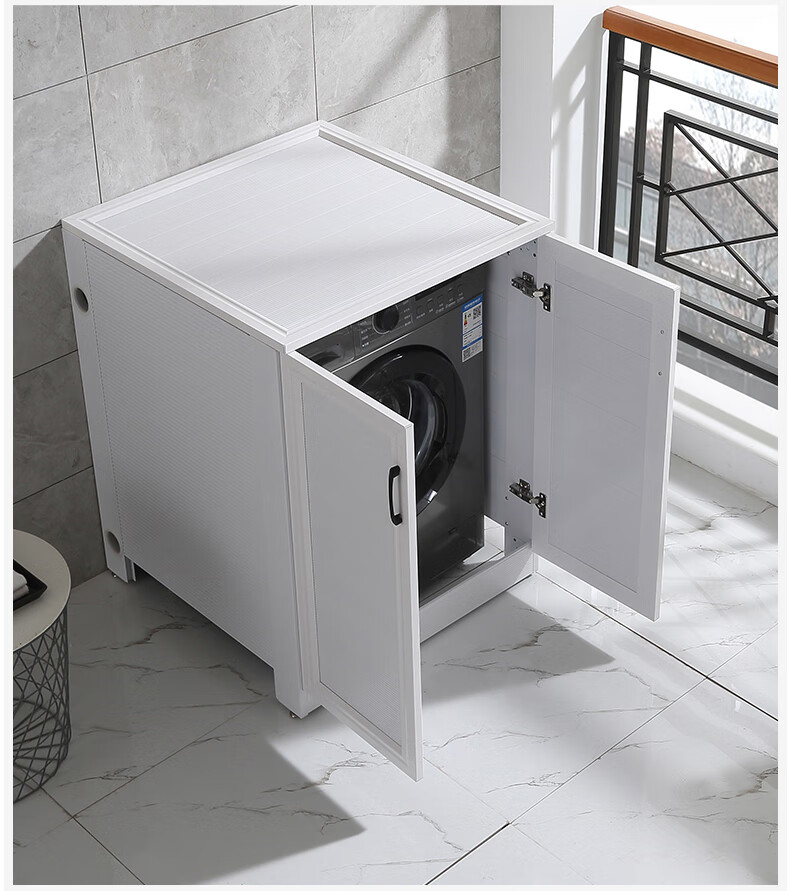 波轮洗衣机柜子太空铝波轮翻盖滚筒洗衣机柜定制储物柜户外防水防晒