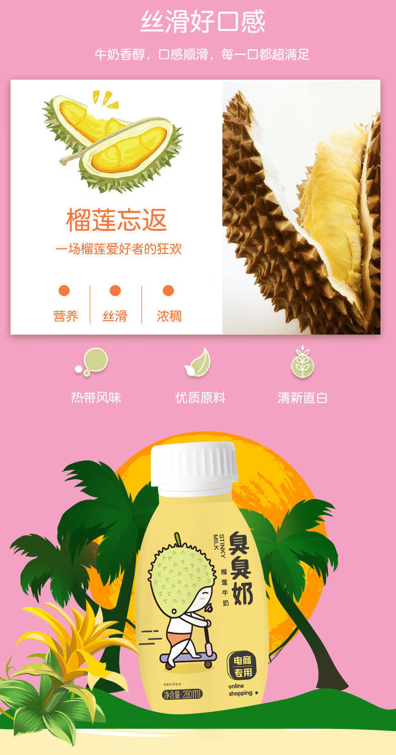 李子园榴莲网红臭臭奶网奶饮料280ml8瓶榴莲乳饮料整箱280ml8瓶